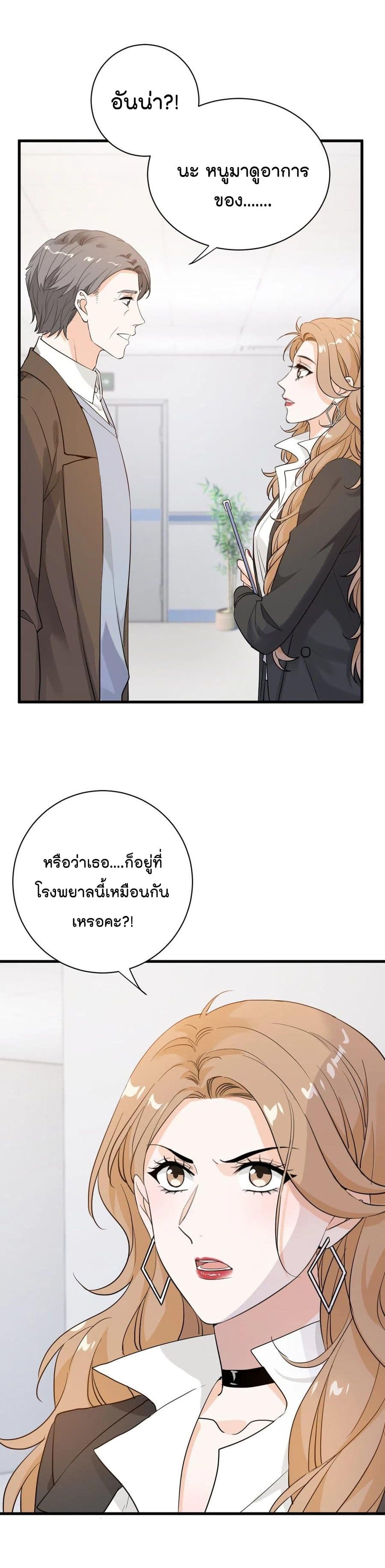 The Faded Memory ตอนที่ 48 (16)