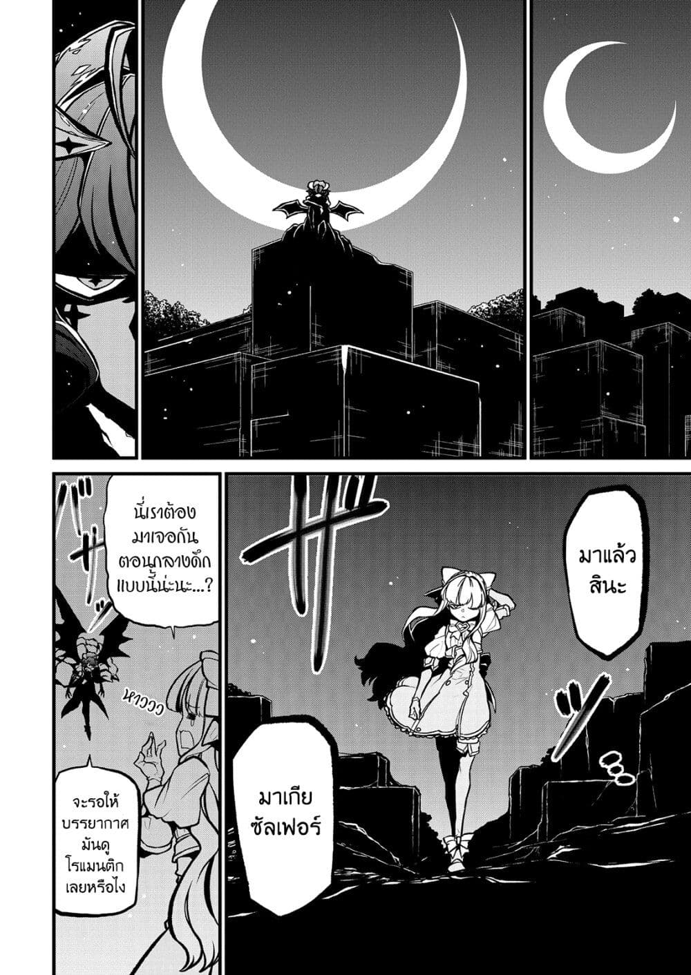 Looking up to Magical Girls 30 (8)