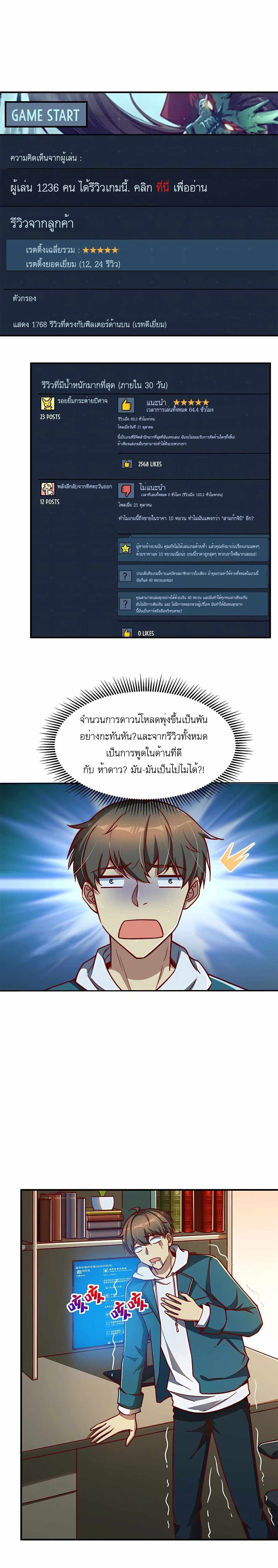 Losing Money To Be A Tycoon ตอนที่ 9 (1)