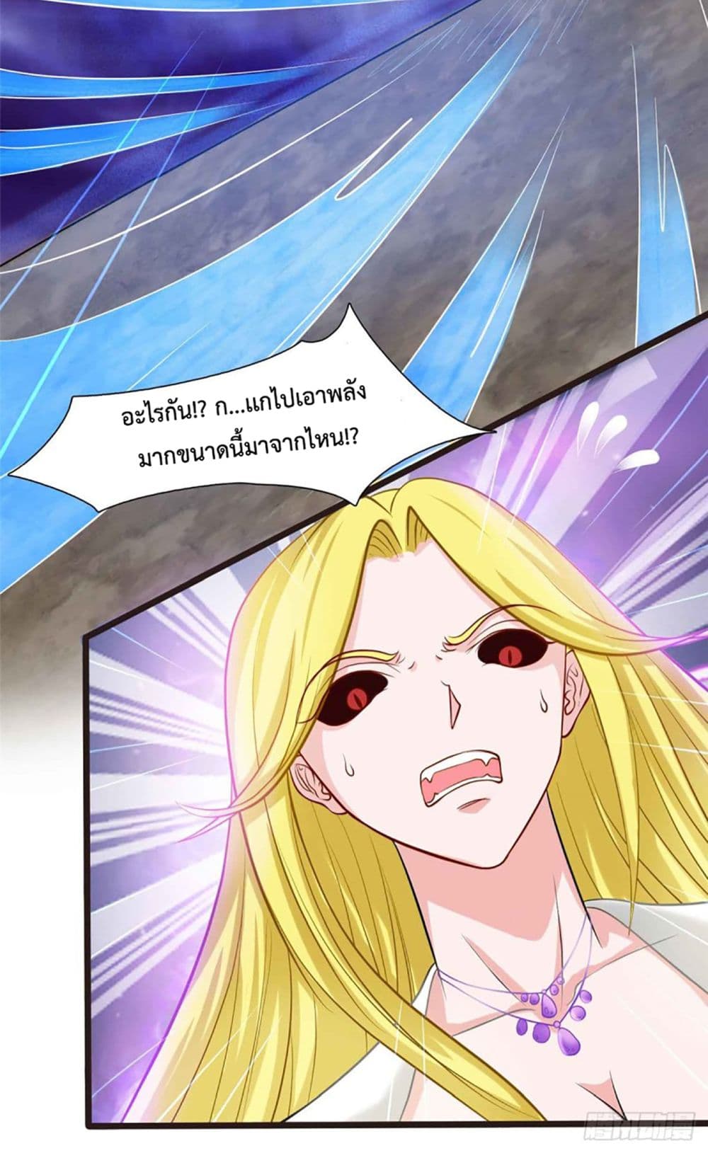 I’m The Lord Harem In This Era ตอนที่ 8 (7)