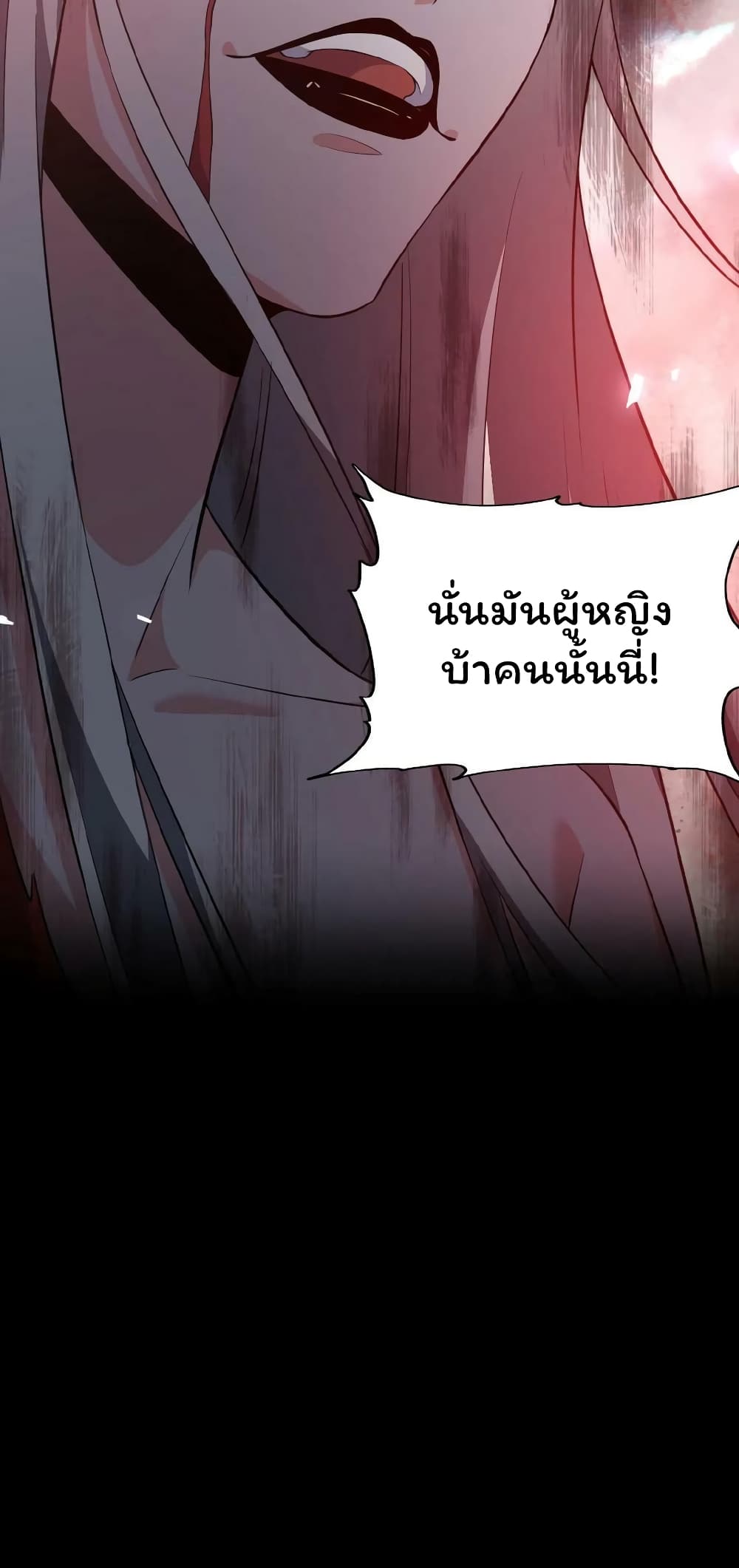 Please Call Me Ghost Messenger ตอนที่ 18 (11)