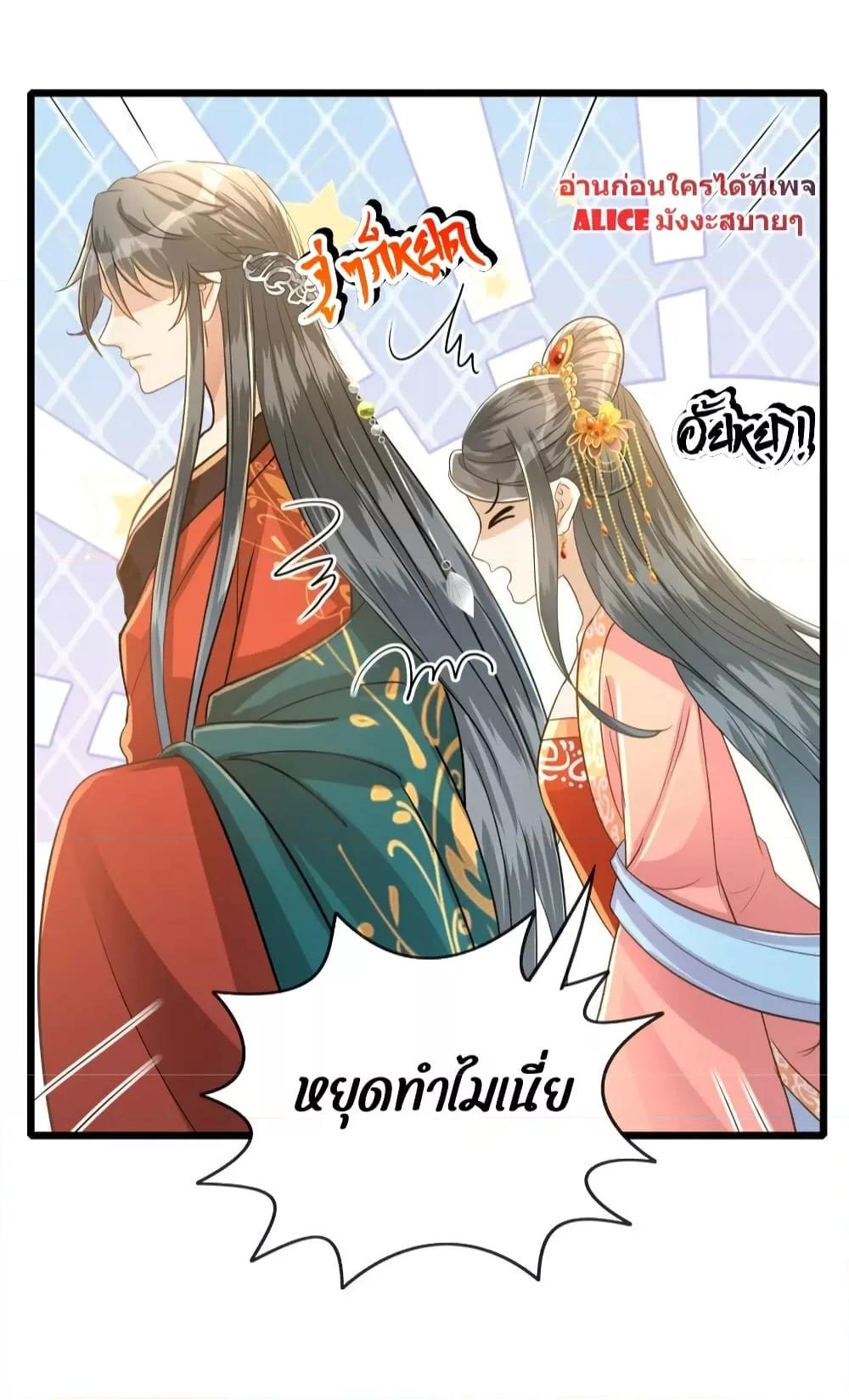 But what if His Royal Highness is the substitute – หากเขาเป็นแค่ตัวแทนองค์รัชทายาทล่ะ ตอนที่ 13 (9)