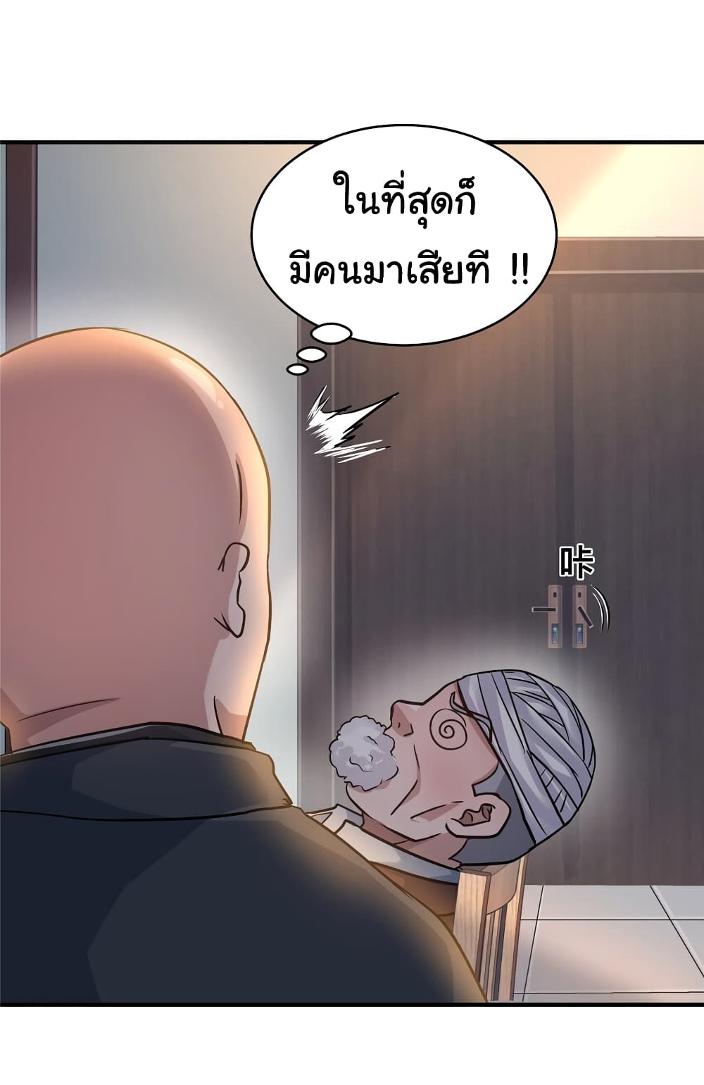 Live Steadily, Don’t Wave ตอนที่ 76 (37)