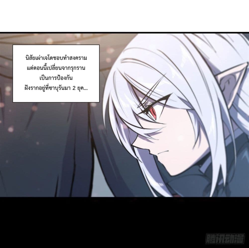 The Strongest Knight Become To Lolicon Vampire ตอนที่ 229 (11)
