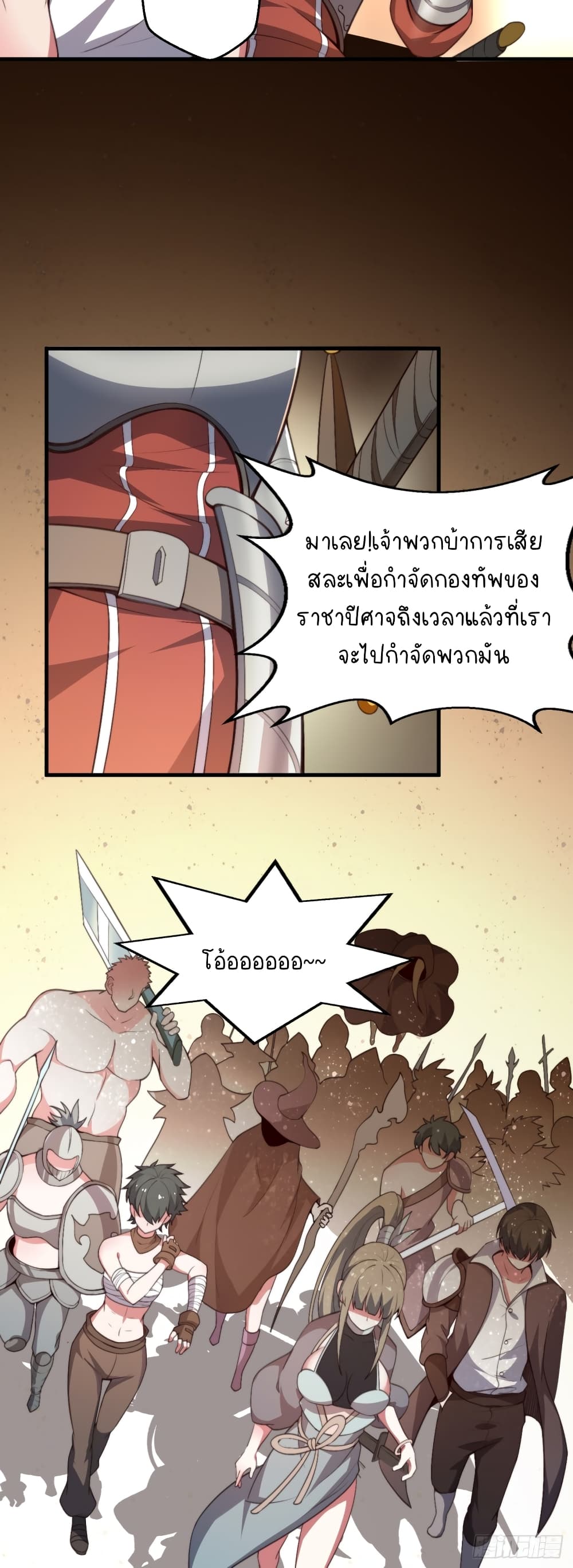 The Strongest Lvl1 Support ตอนที่ 1 (27)