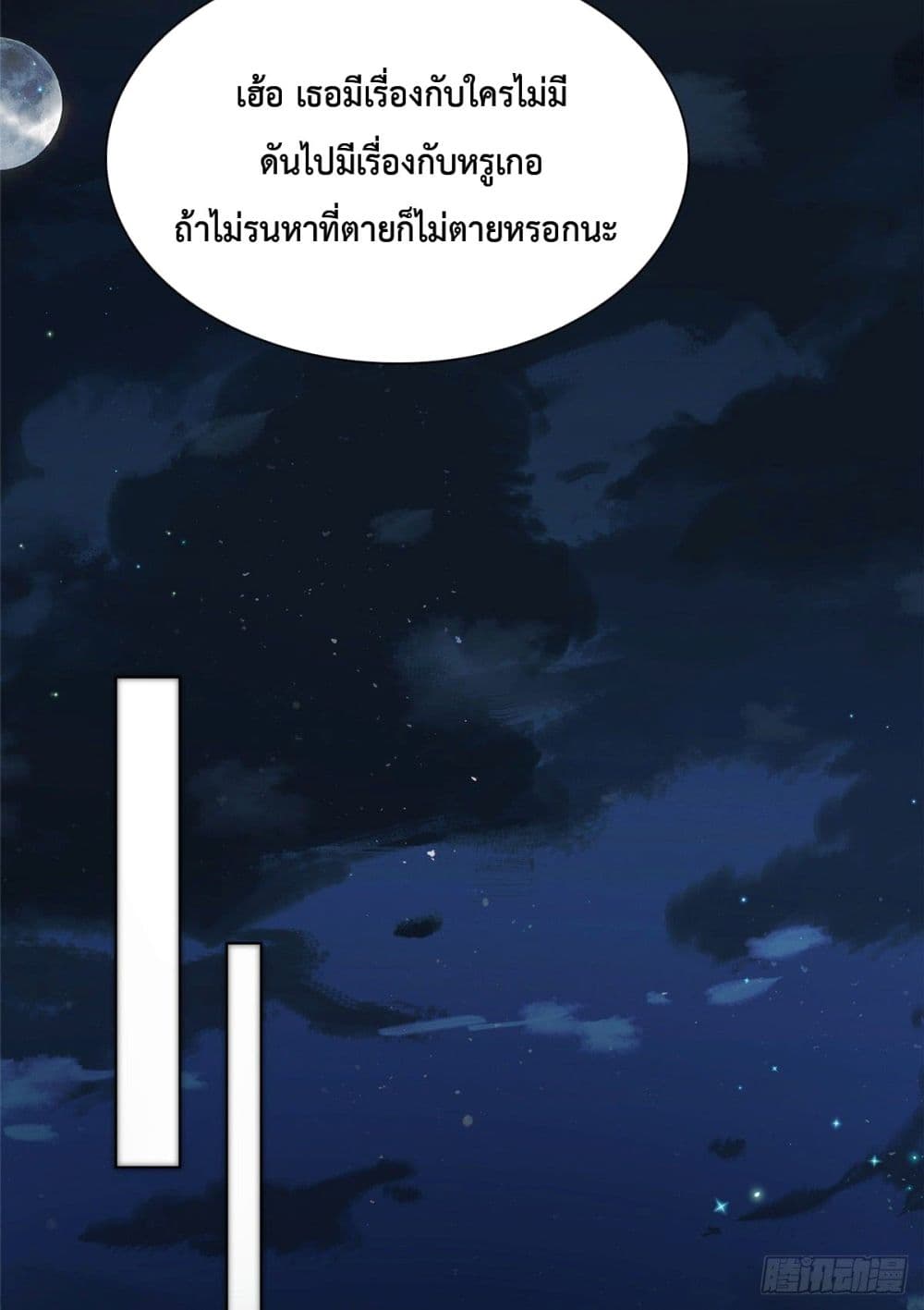 The Way To Your Heart ตอนที่ 16 (18)