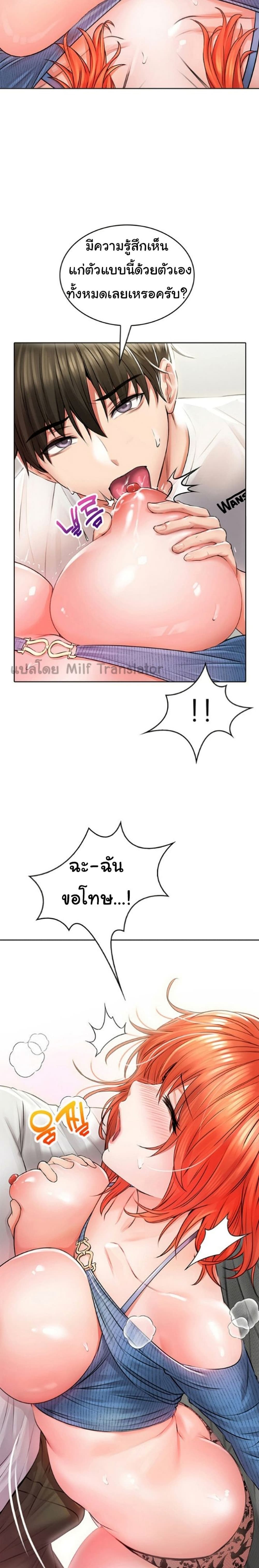 Not Safe For Work ตอนที่ 7 (36)
