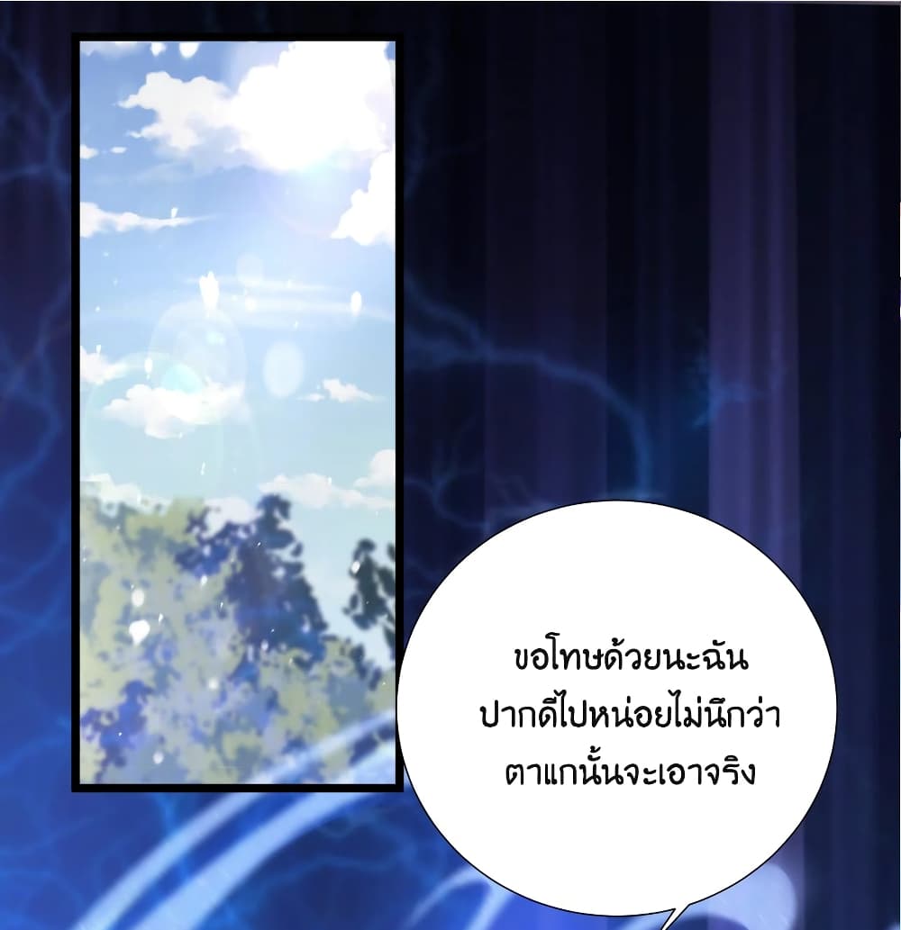 What Happended Why I become to Girl ตอนที่ 68 (1)