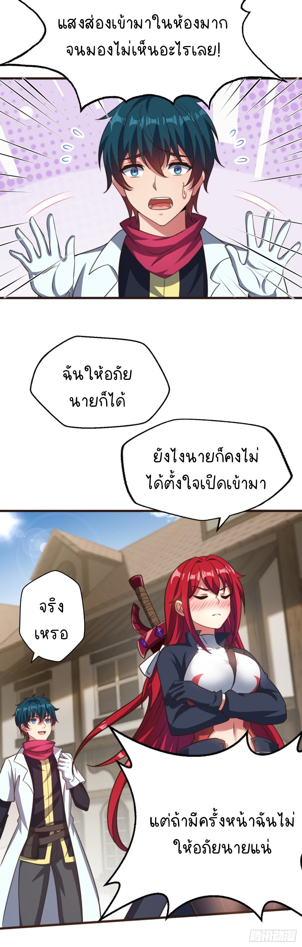 The Strongest Lvl1 Support ตอนที่ 22 (18)