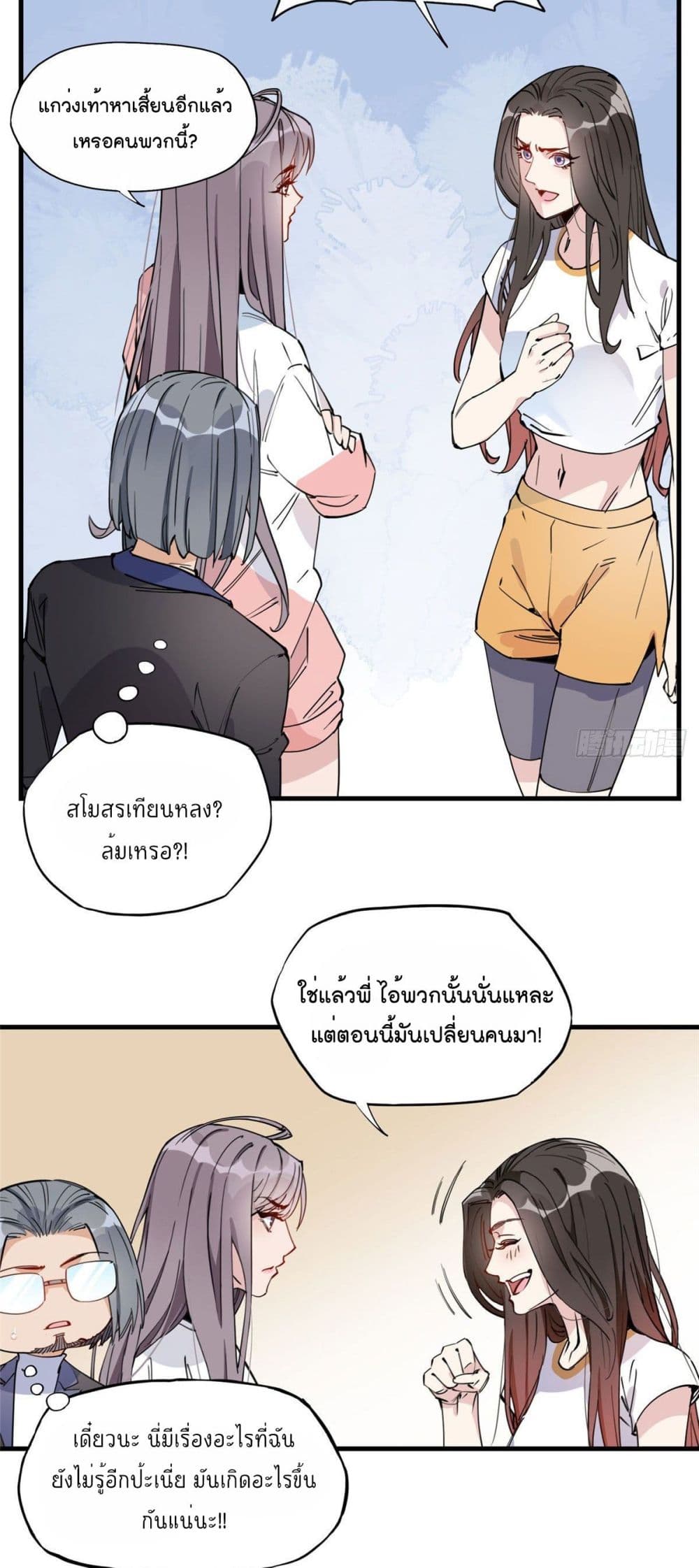 Find Me in Your Heart ตอนที่ 21 (18)