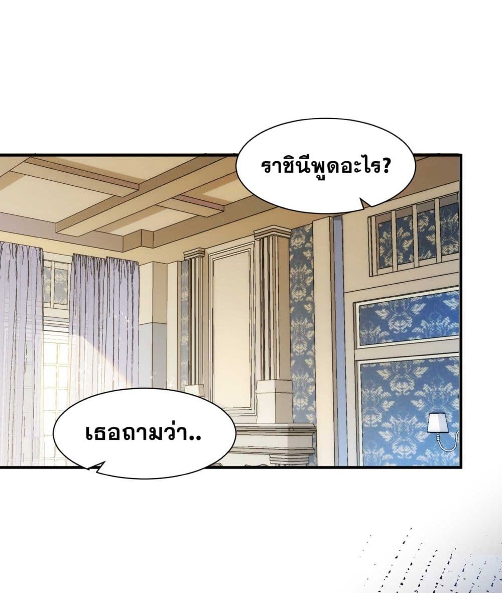 The Princess Doesn’t Want to Be Spoiled ตอนที่ 1 (17)