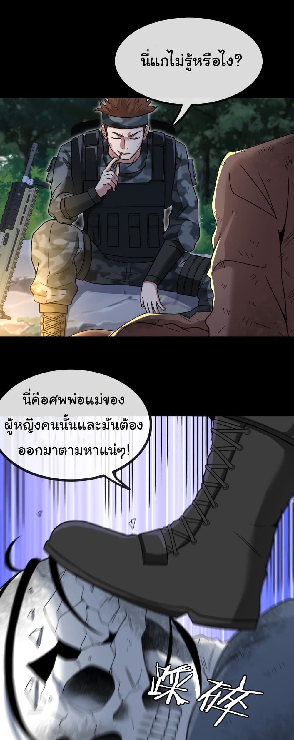 Reincarnated as the King of Beasts ตอนที่ 3 (41)