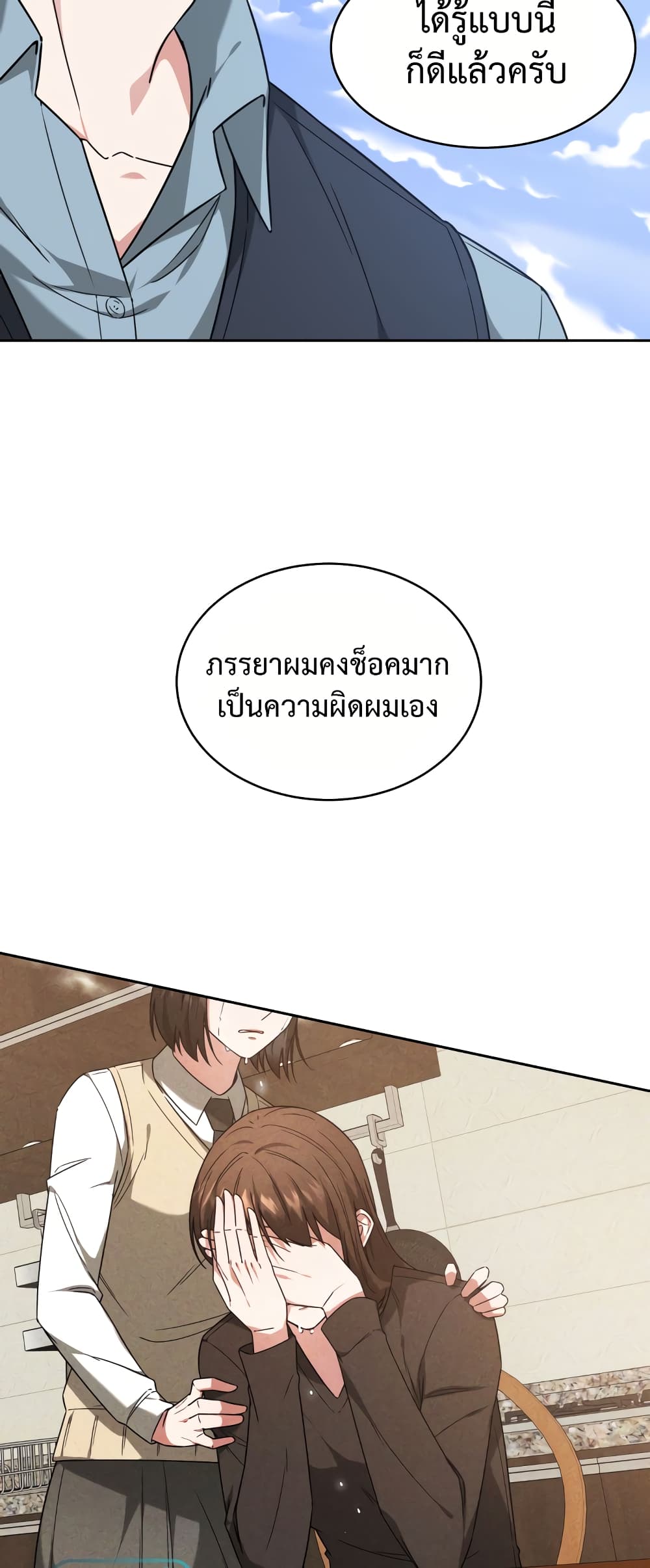 My Life, Once Again! ตอนที่ 1 (21)