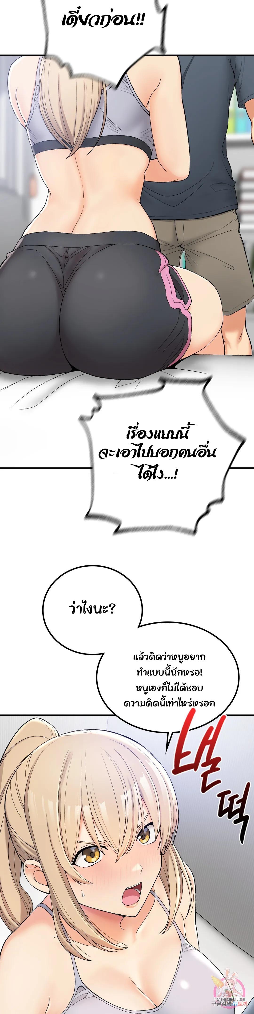 Shall We Live Together in the Country ตอนที่ 5 (15)