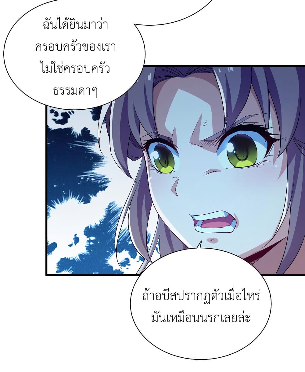 Despite Coming From the Abyss, I Will Save Humanity ตอนที่ 5 (39)
