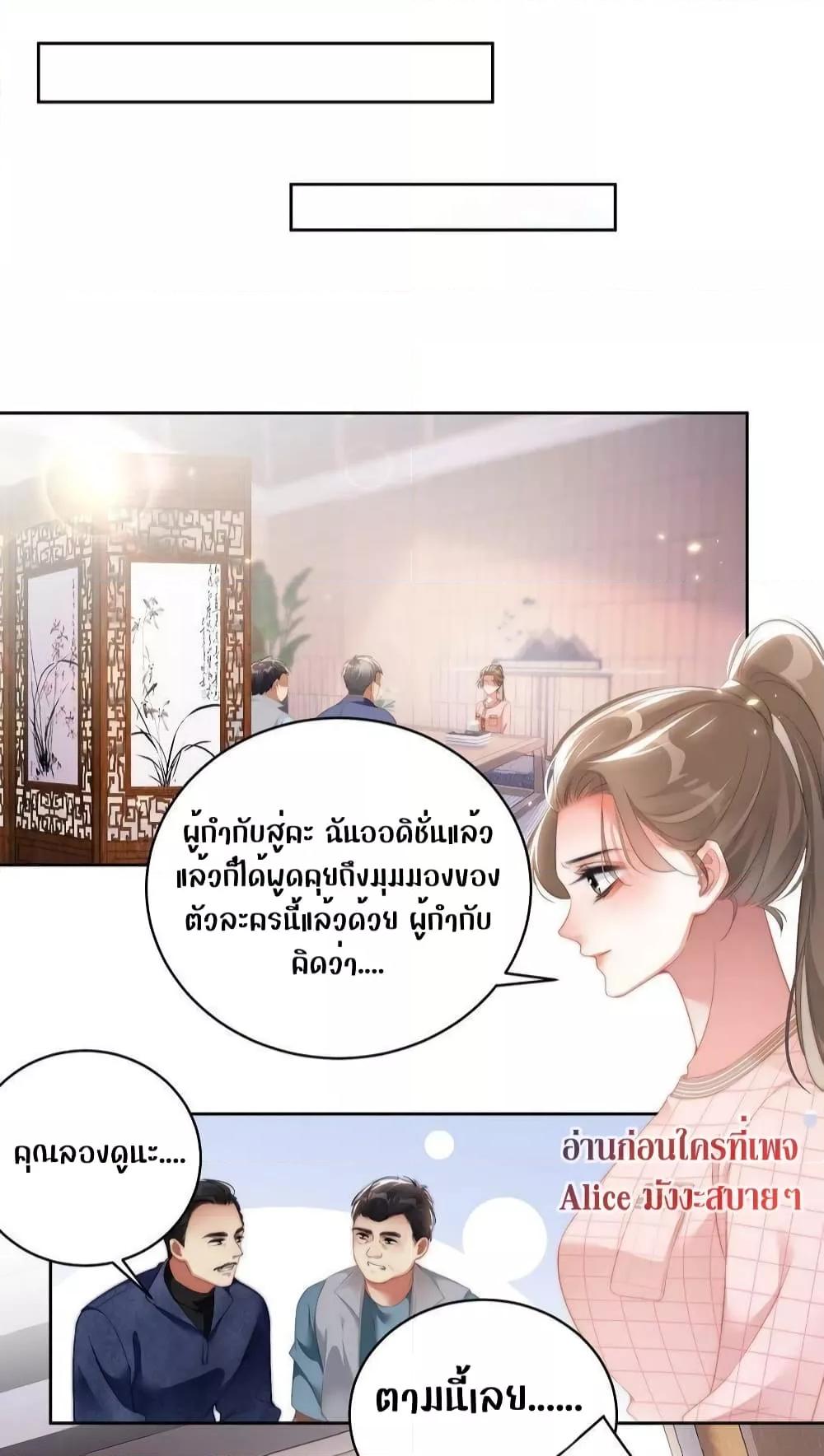 It Turned Out That You Were Tempted First ตอนที่ 11 (28)
