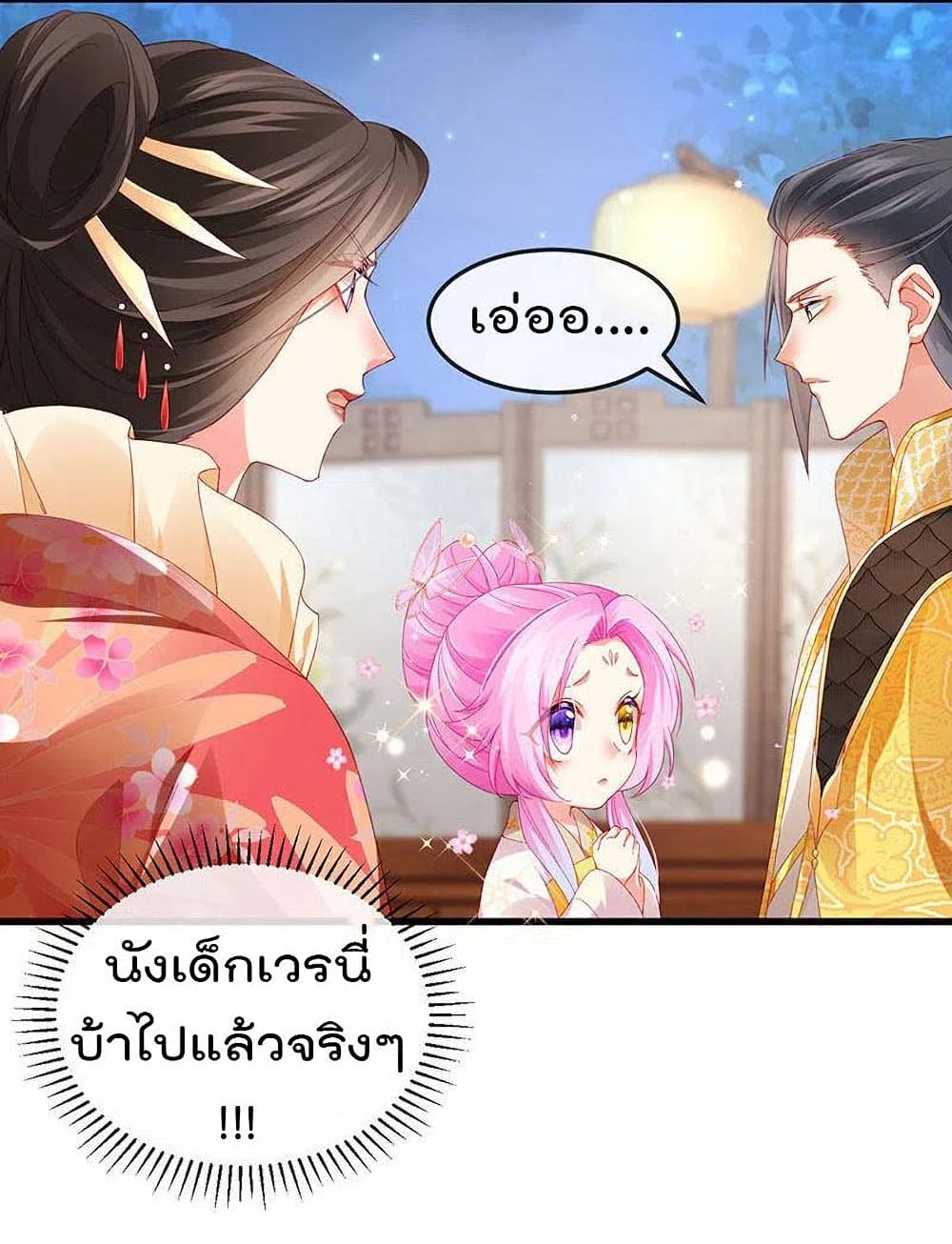 One Hundred Ways to Abuse Scum ตอนที่ 49 (17)