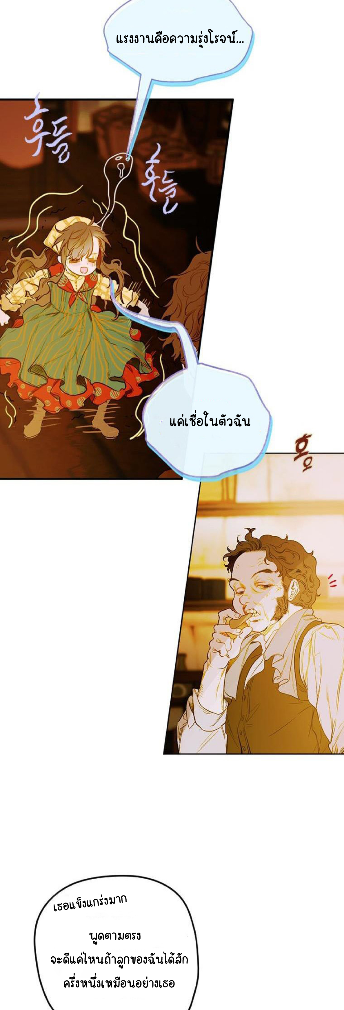 My Mother Gets Married Again ตอนที่ 1 (24)