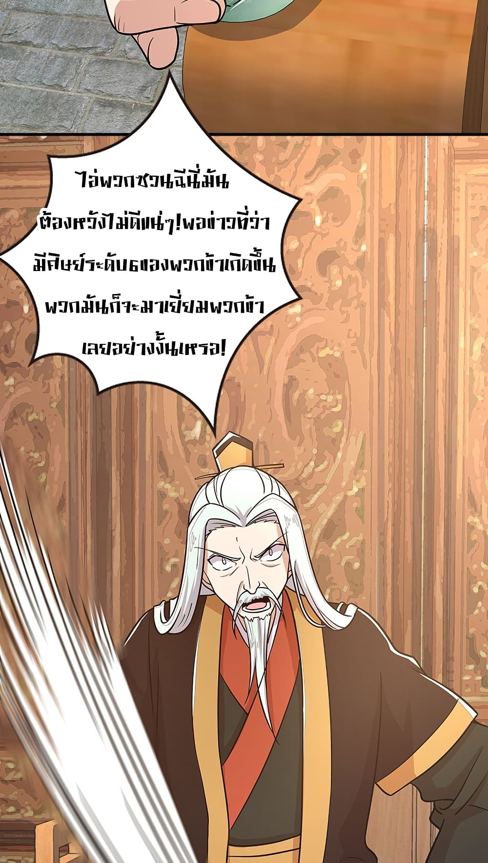 The Martial Emperor’s Life After Seclusion ตอนที่ 12 (31)