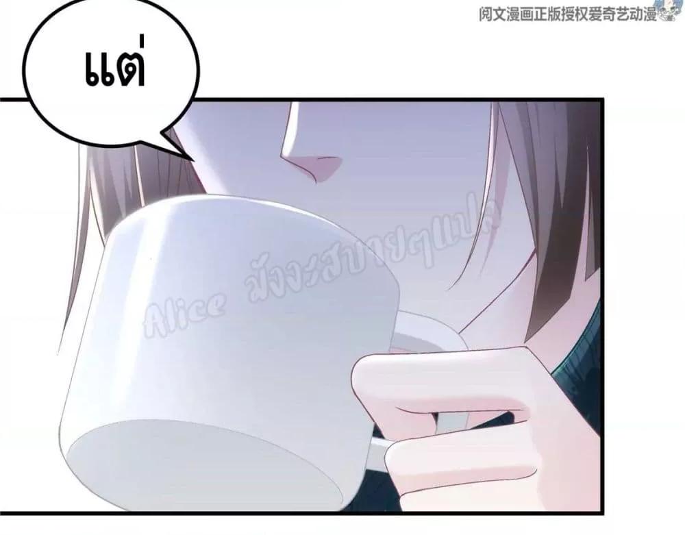 The Brother’s Honey is Back! ตอนที่ 42 (8)