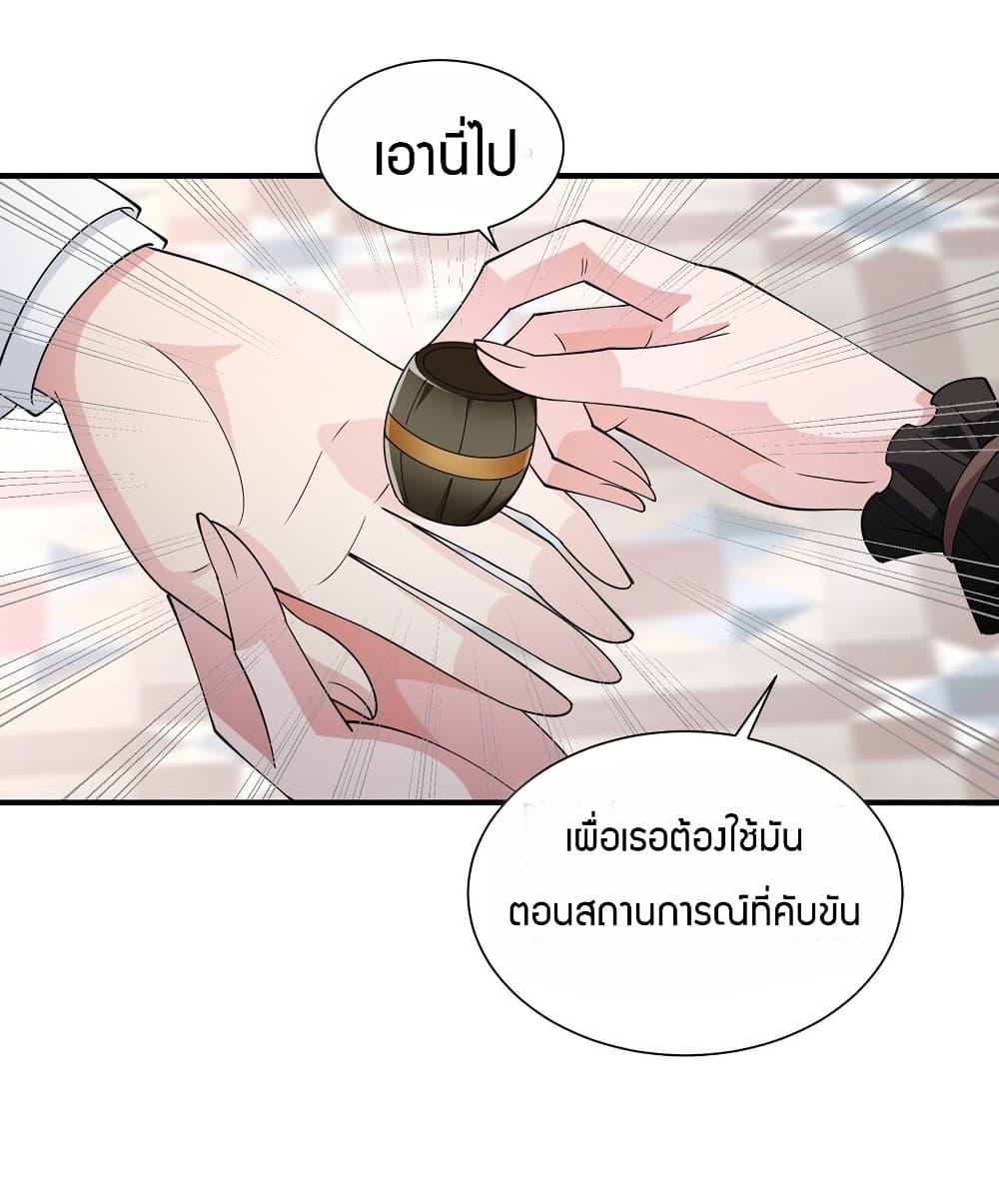 Young Master Villain Doesn’t Want To Be Annihilated ตอนที่ 59 (42)