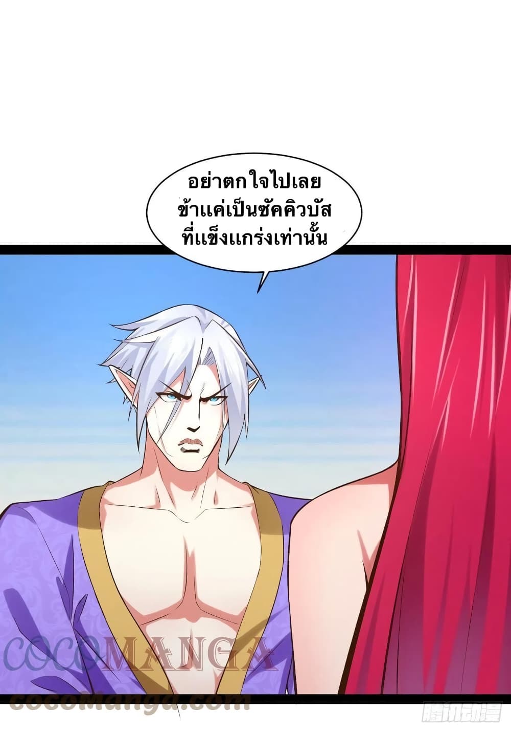 Falling into The Game, There’s A Harem ตอนที่ 28 (5)