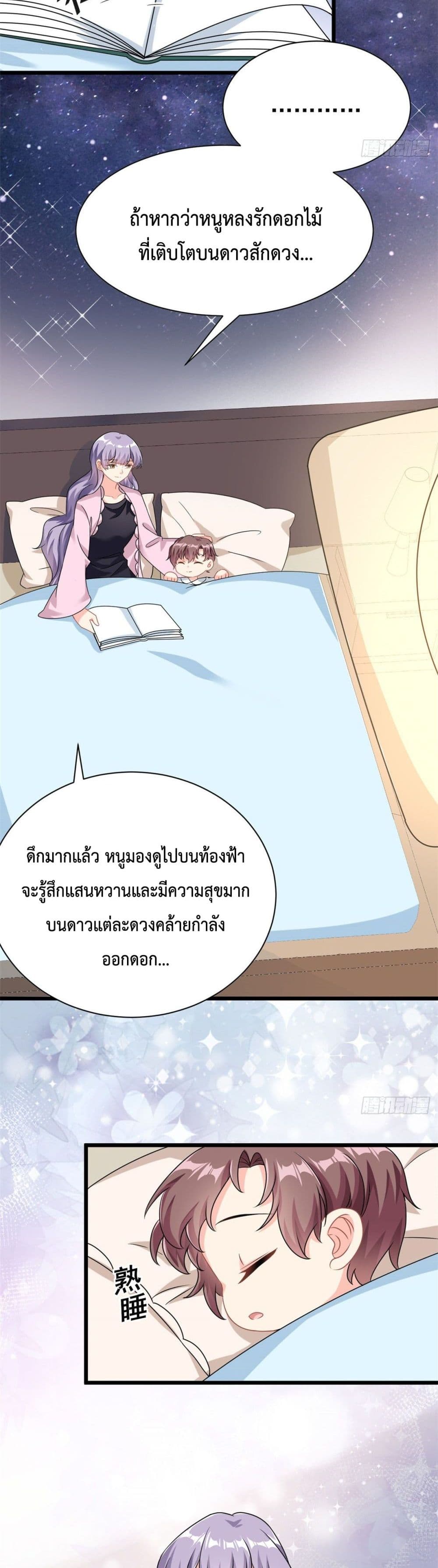 Your Heart Is Safe Now ตอนที่ 4 (12)