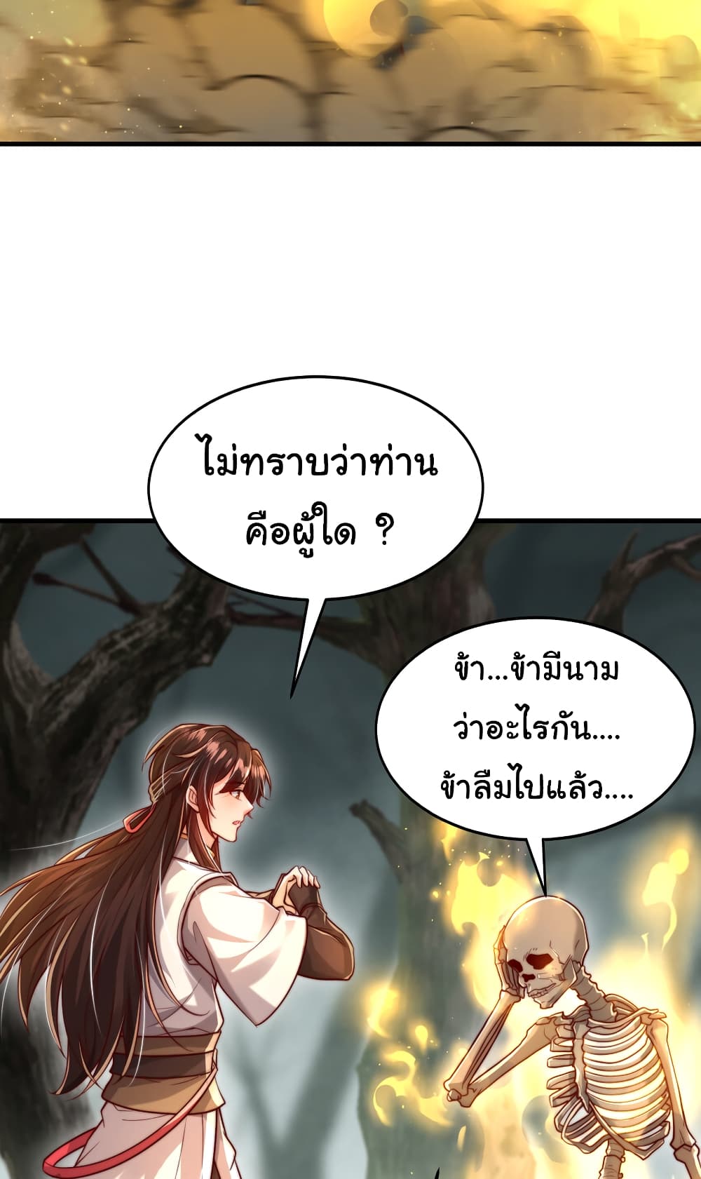 Opening System To Confession The Beautiful Teacher ตอนที่ 48 (26)