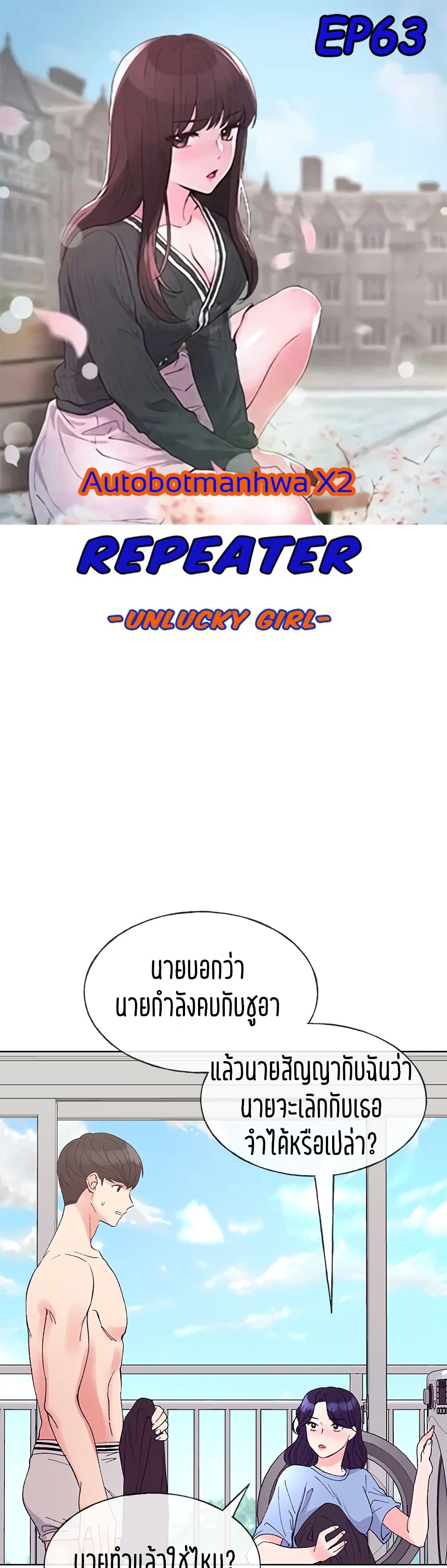 Repeater 63 (1)