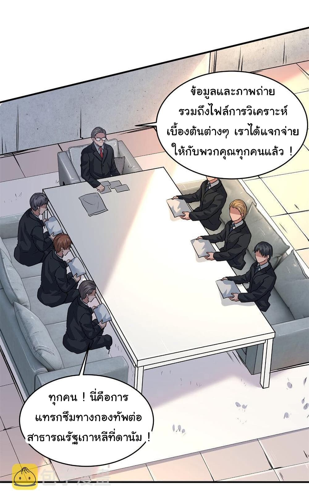 Live Steadily, Don’t Wave ตอนที่ 9 (20)