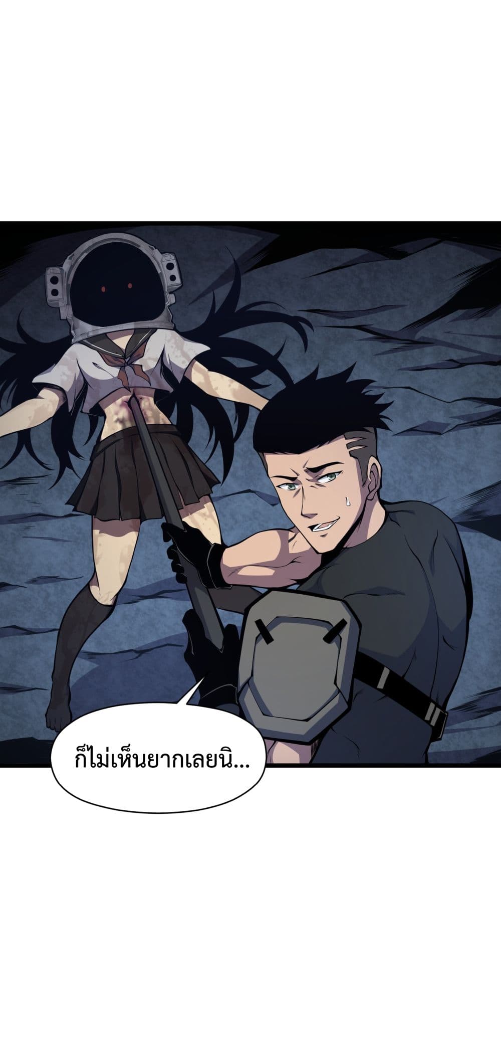 I Have to Be a Monster ตอนที่ 4 (3)
