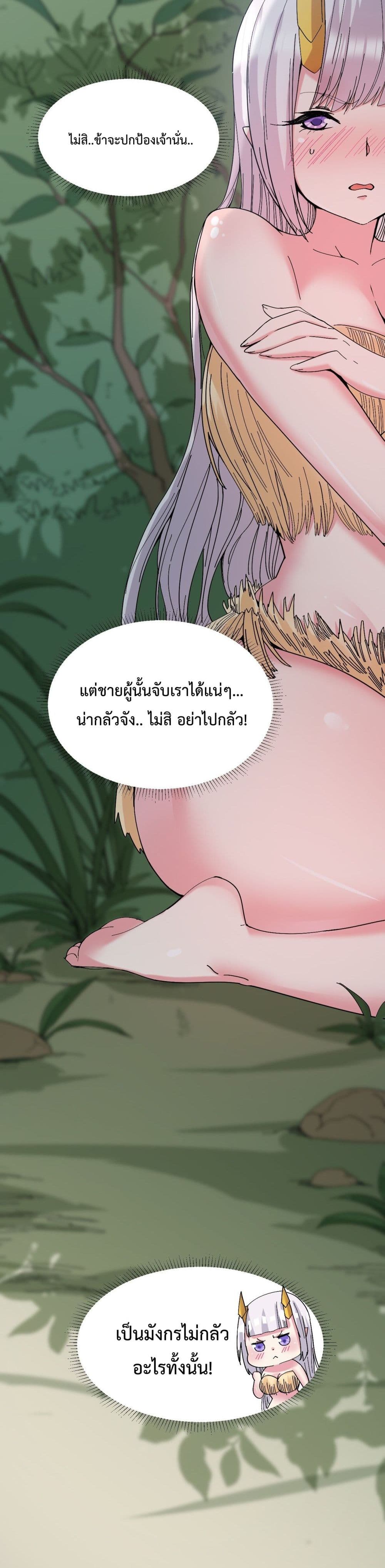 After The Dragon Slaying Knight Kissed The Dragon, He Wanted To Wash Away ตอนที่ 10 (21)
