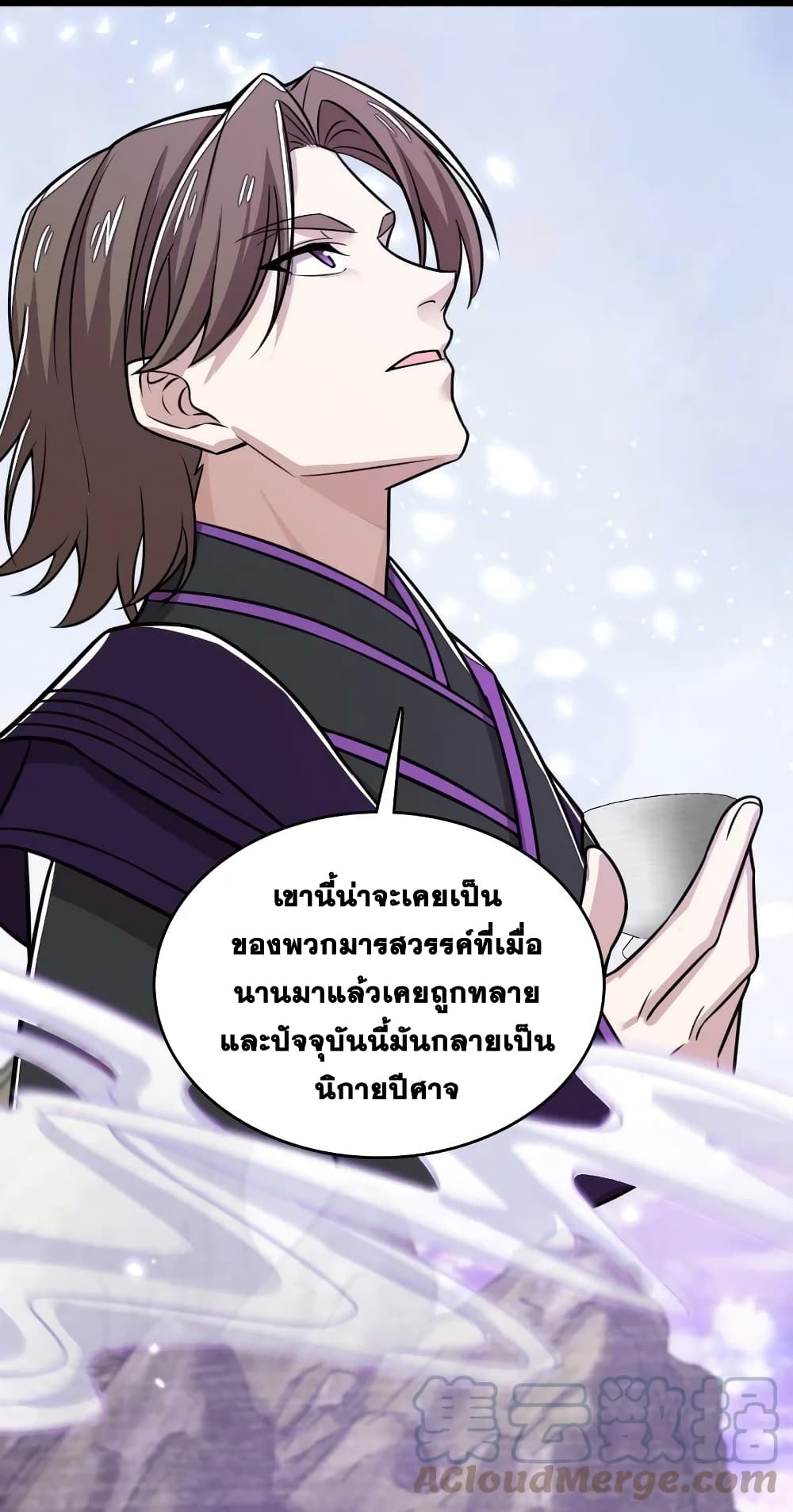 The Martial Emperor’s Life After Seclusion ตอนที่ 189 (28)