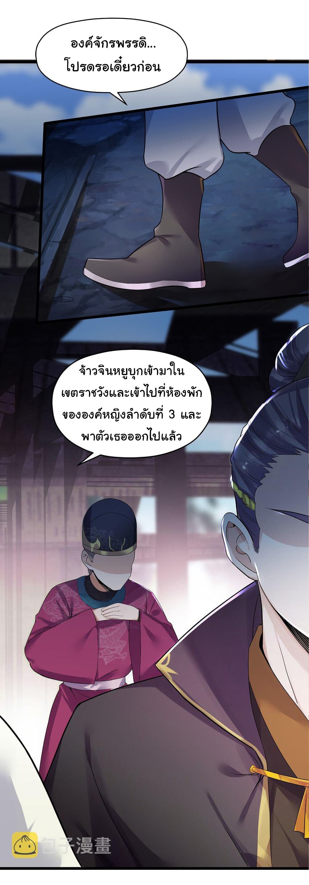 The Lady Is Actually the Future Tyrant and Empress ตอนที่ 4 (14)