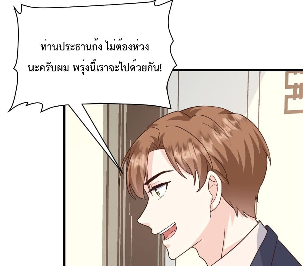 Sunsets With You ตอนที่ 7 (19)