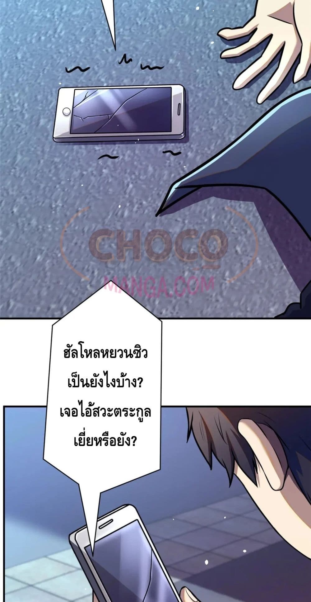 The Best Medical god in the city ตอนที่ 86 (23)