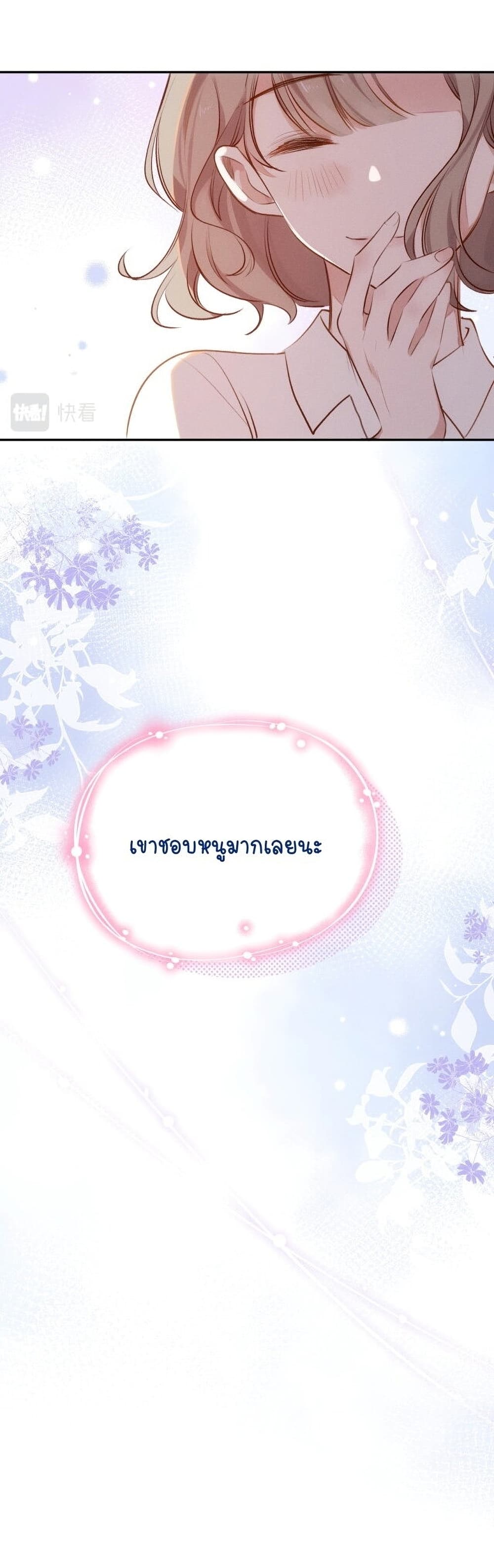 Ten Years Later, I Married My Nemesis ตอนที่ 4 (11)