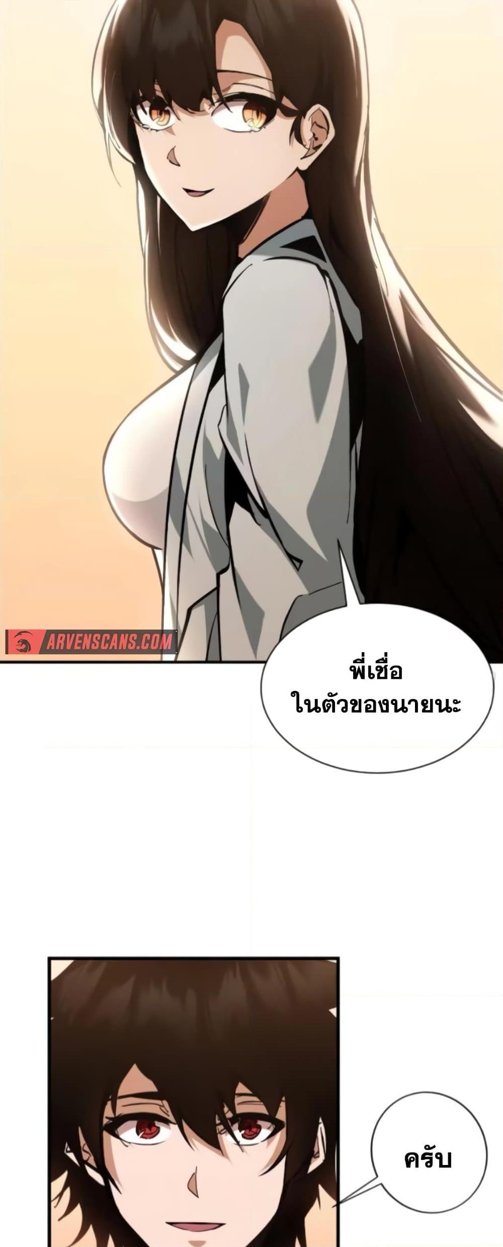 I’m Really Not A Demon Lord ตอนที่ 3 (24)