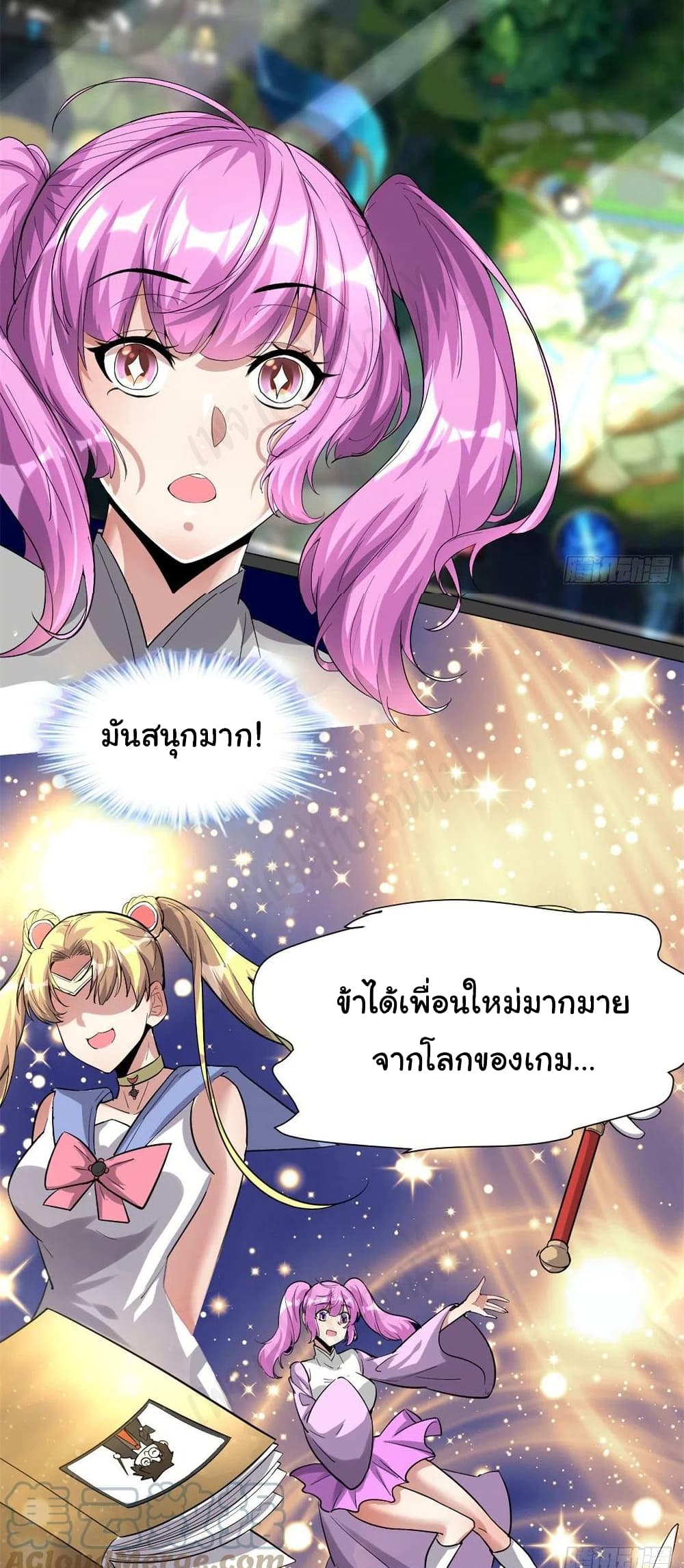 I might be A Fake Fairy ตอนที่ 222 (13)