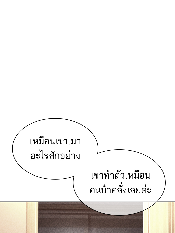 How to Fight ตอนที่139 (105)