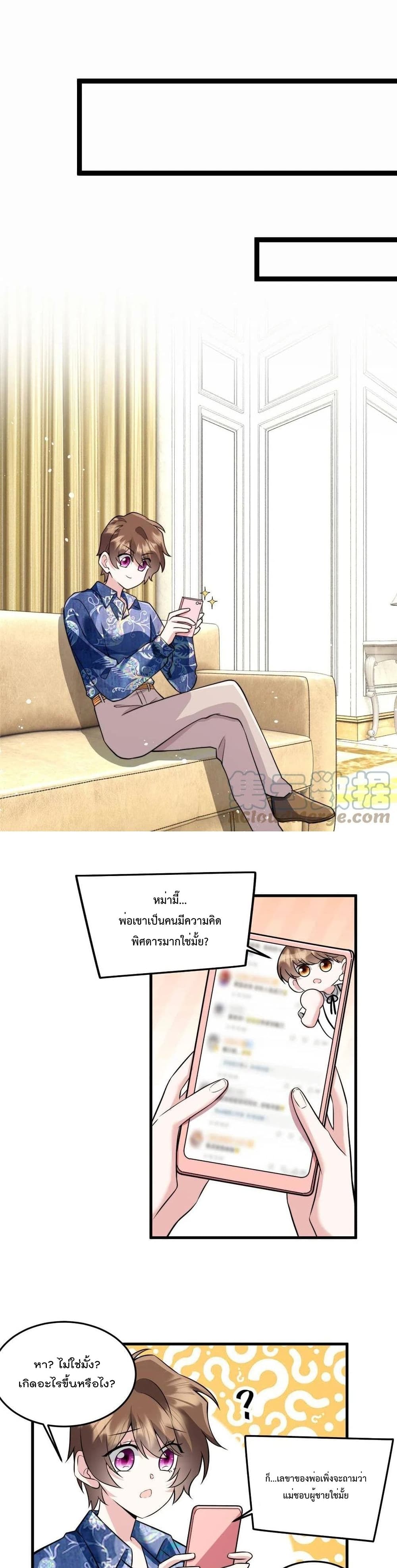 Nancheng waits for the Month to Return ตอนที่ 102 (4)