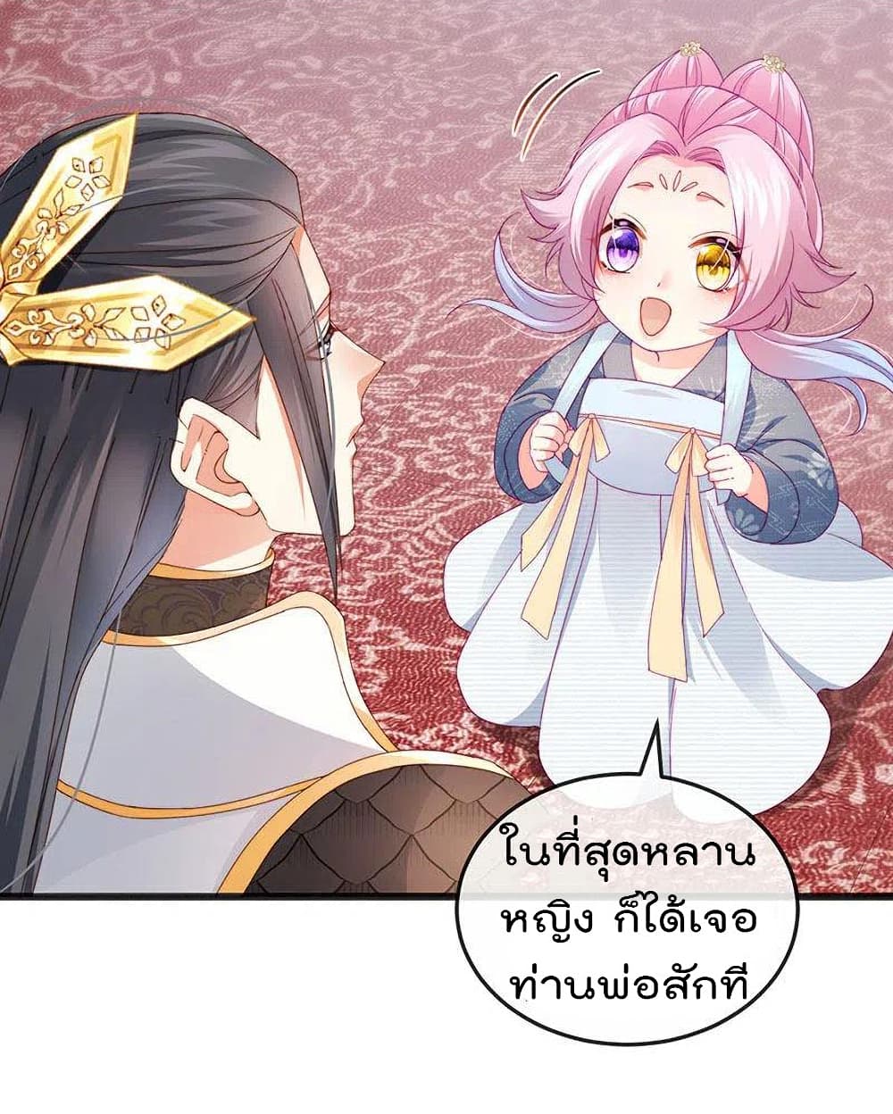One Hundred Ways to Abuse Scum ตอนที่ 45 (34)