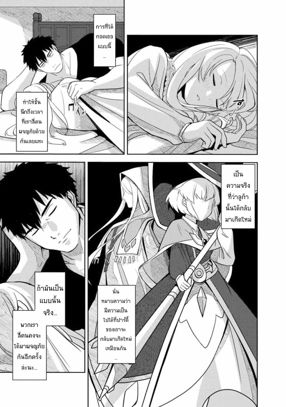 The Reincarnated Swordsman With 9999 Strength Wants to Become a Magician! ตอนที่ 2.2 (11)