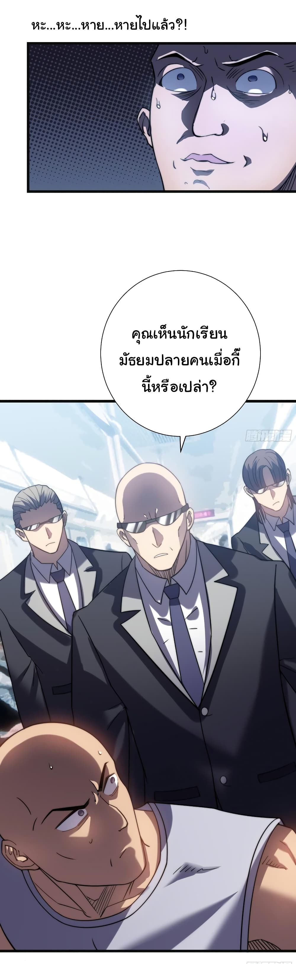 I Killed The Gods in Another World ตอนที่ 49 (11)
