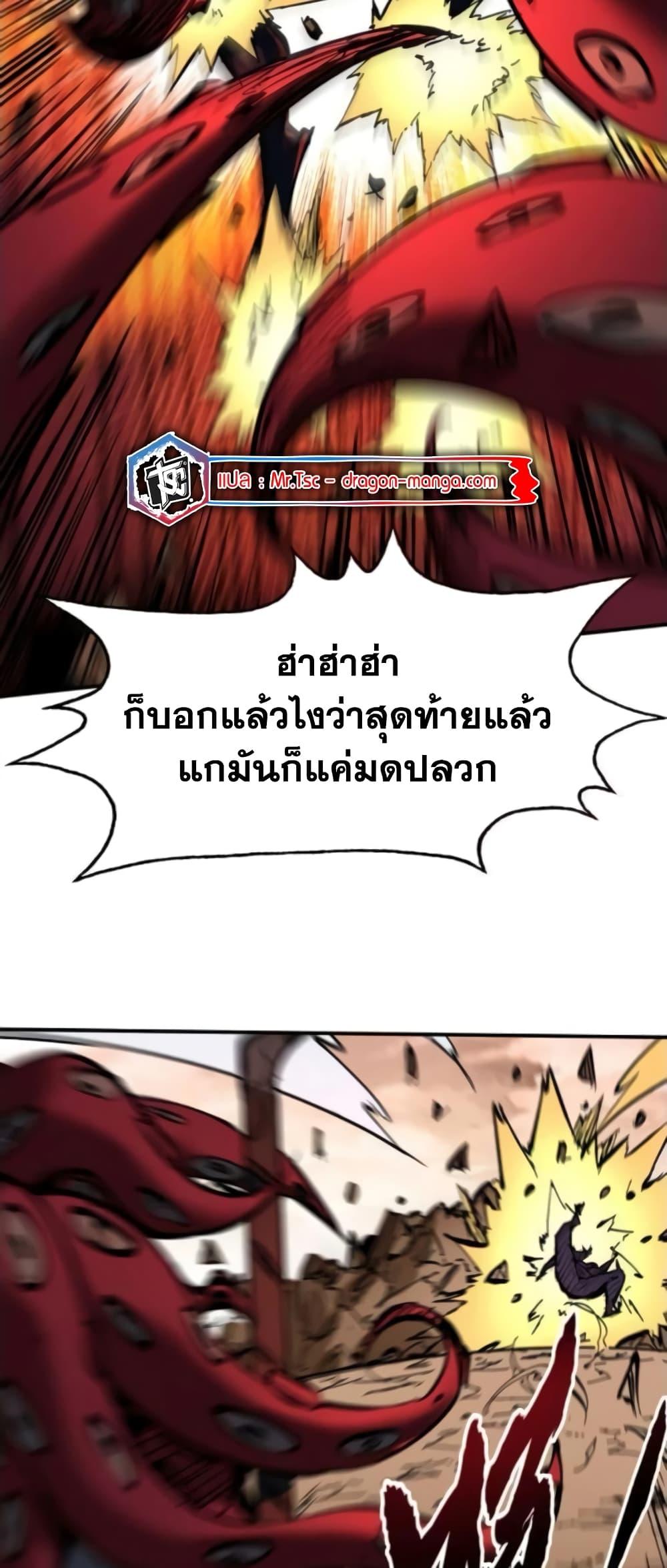 I’m Really Not A Demon Lord ตอนที่ 5 (15)