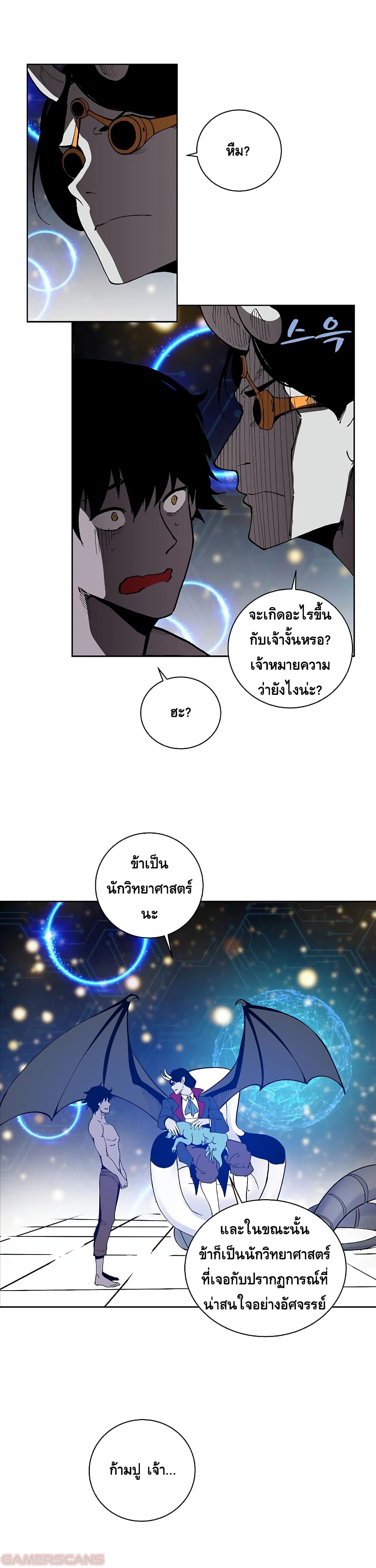 The Dungeon Master ตอนที่ 18 (13)