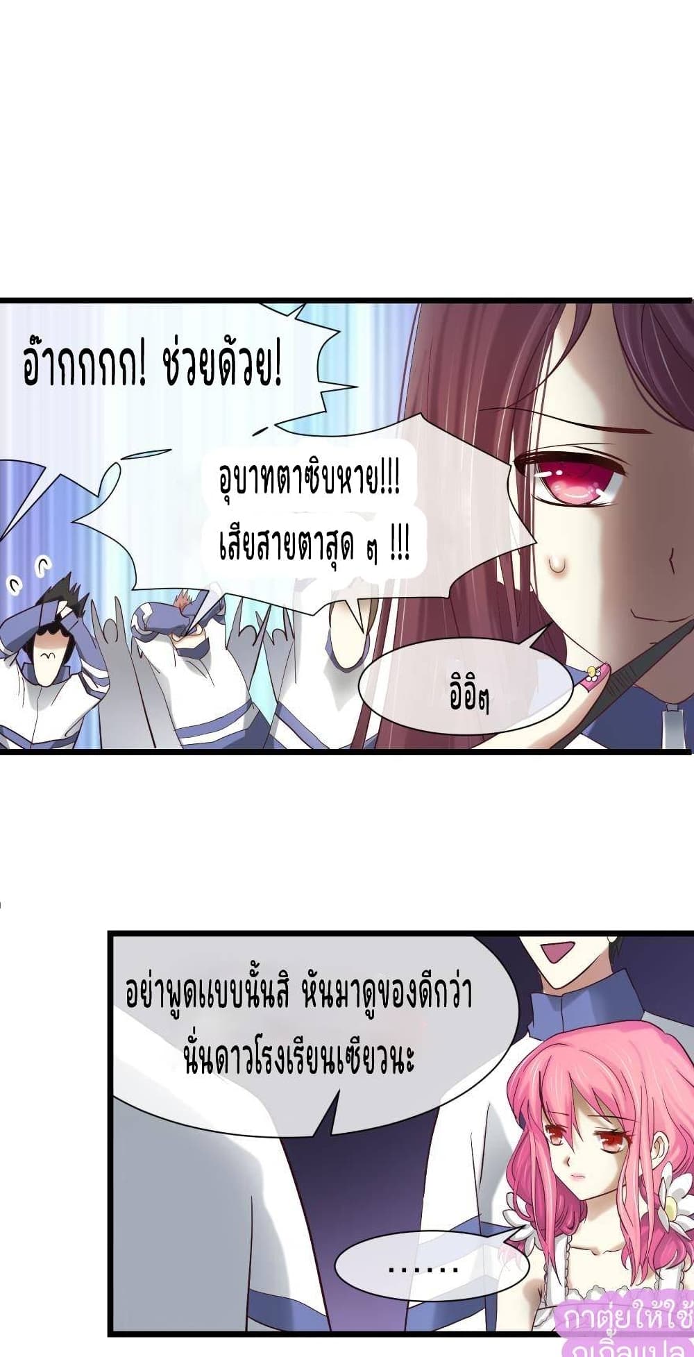 อ่านมังงะ Ten Thousand Ways To Win Sexy Guys Hearts ตอนที่2 แปลไทย Manga168