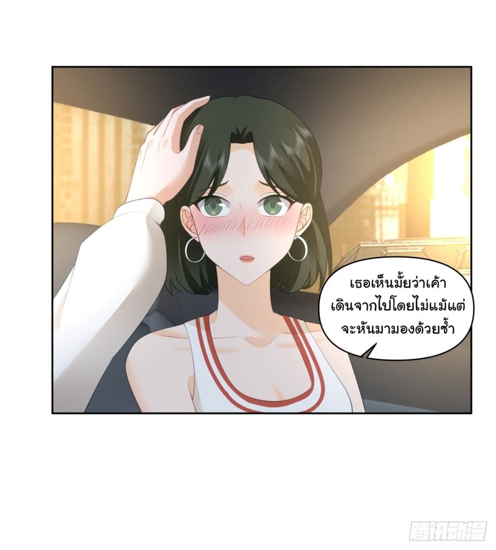 I Really Don’t Want to be Reborn ตอนที่ 100 (13)