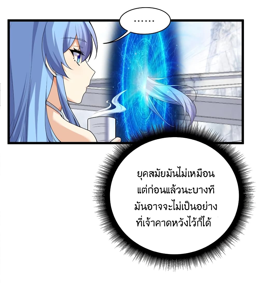 What Happended Why I become to Girl ตอนที่ 81 (17)