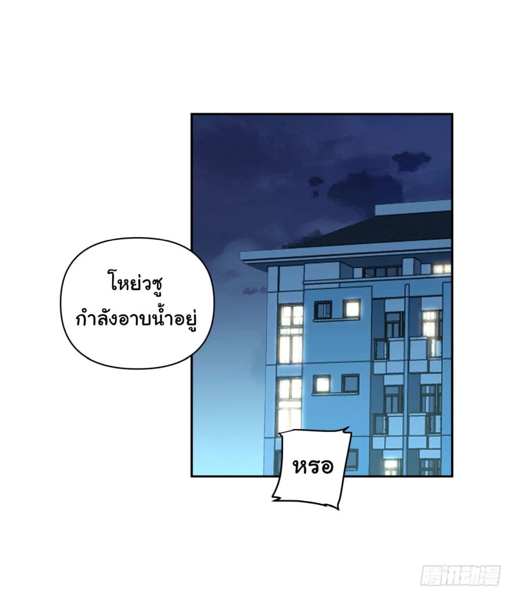I Really Don’t Want to be Reborn ตอนที่ 55 (29)